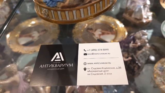 АНТИКВАРНАЯ ГАЛЕРЕЯ В МОСКВЕ. АНТИКВАРНЫЙ ФАРФОР, ЖИВОПИСЬ, СКУЛЬПТУРА,МЕБЕЛЬ смотреть онлайн