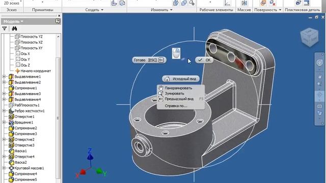 Autodesk Inventor: начало работы (Урок 1.6) смотреть онлайн