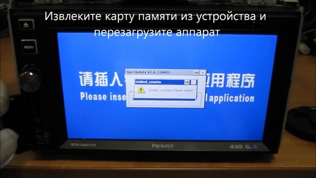 Prology MDN-2680TVR (1715TVR / 2670TVR) как обновить прошивку смотреть онлайн