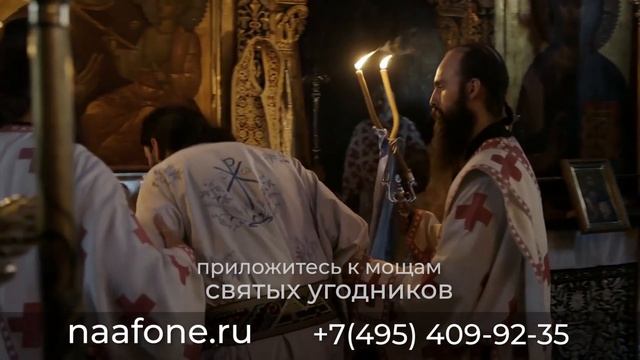 Святой Афон. Паломнические поездки на Святой Афон - Греция смотреть онлайн