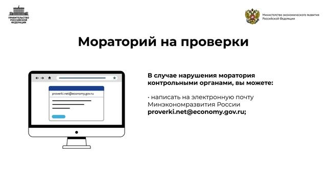В 2022 году Правительством Российской Федерации введены меры поддержки бизнеса. Видео 2 смотреть онлайн