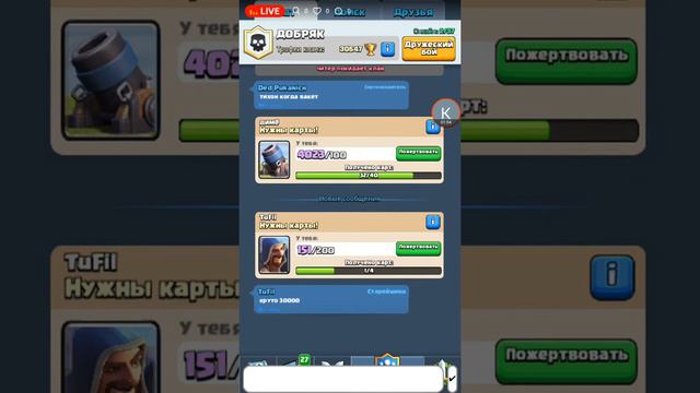 Стрим Игры Clash Royale смотреть онлайн