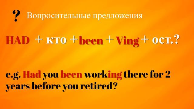Past Perfect Continuous смотреть онлайн