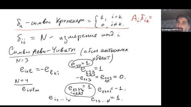 Лекция 1. С.Н.Филиппов. Элементарные сведения о тензорах и их графическом представлении смотреть онлайн