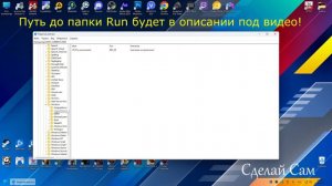 Что делать если при включении компьютера открывается браузер с рекламой 2024