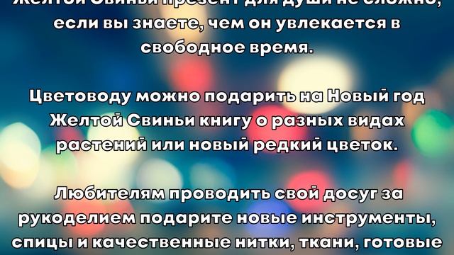 Что подарить на Новый 2019 год? Идеи подарков смотреть онлайн