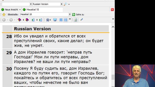 Толкование книги Иезекииль (18,21−29) смотреть онлайн