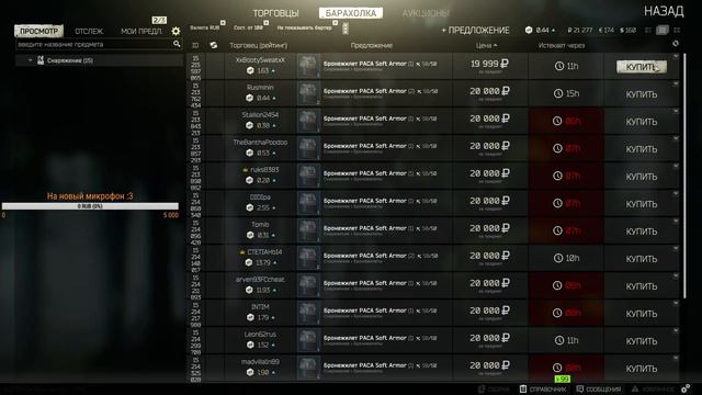 Изучаем Escape From Tarkov - нуб нубом #3 =) смотреть онлайн