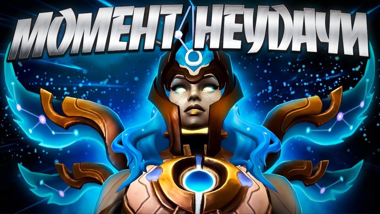 МОМЕНТ НЕУДАЧИ ВО ВСЕМ? ВАЛОРЕ БОЛЬНО 7.35DAWNBREAKER DOTA 2 смотреть онлайн