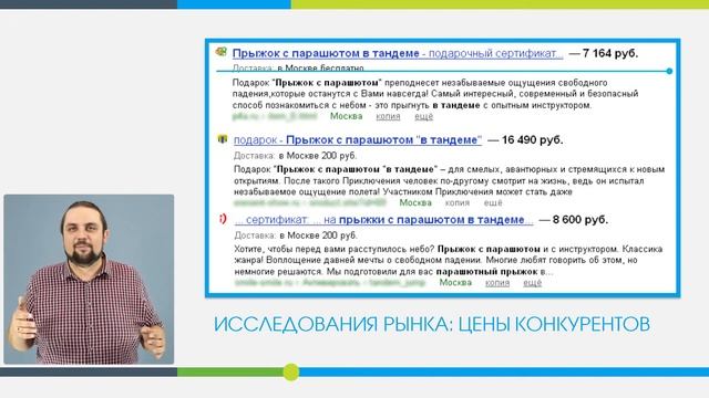 ? Онлайн Курс Интернет Маркетинг с нуля - Цена и затраты на клиента часть 3 ( для начинающих ) смотреть онлайн