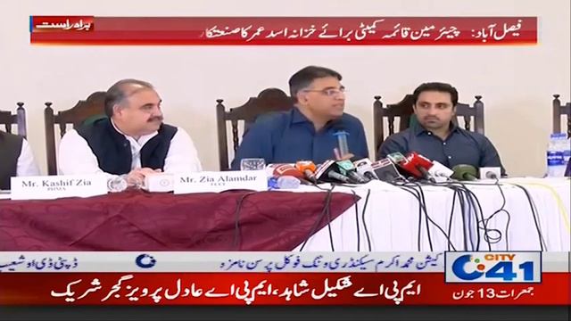 Former Finance, Revenue and Economic Affairs Minister Asad Umar Press Conference Today смотреть онлайн