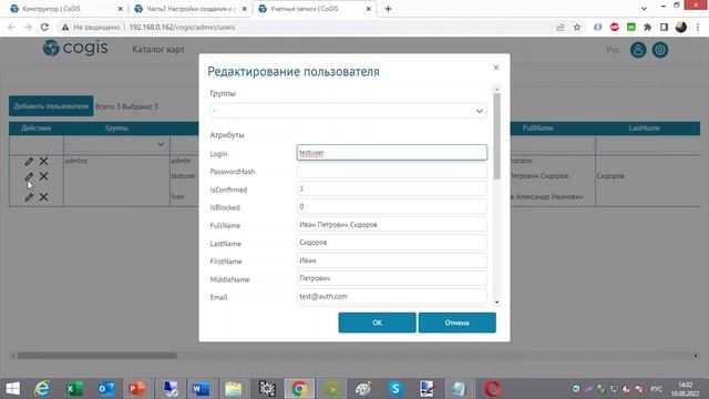 CoGIS: Настройки создания и редактирования пространственных объектов. Часть 2 из 4. смотреть онлайн