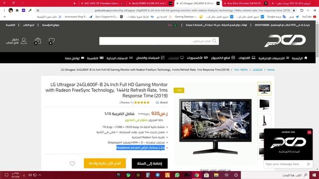1# توب 5 افضل 5 شاشات بنسبه لي محليه смотреть онлайн