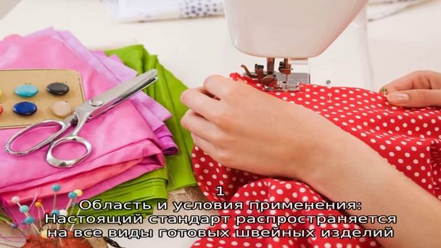 Гост 32118-2013 головные уборы. общие технические условия смотреть онлайн
