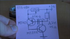 ?  ГЕНЕРАТОР на ГЕРМАНИЕВЫХ ТРАНЗИСТОРАХ  ?  Ретро Усилитель с Самовозбуждением