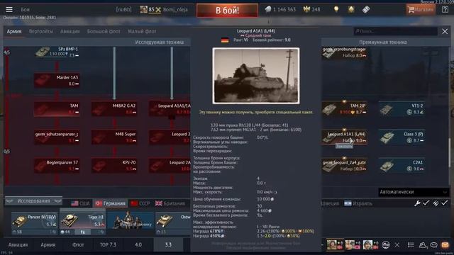 Качаем немцев 7.3 [WAR THUNDER] смотреть онлайн