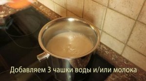 Как сварить геркулесовую кашу в молоковарке