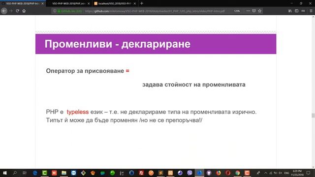 CSS layout, PHP intro, 2 смотреть онлайн