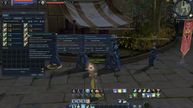 Aion 3.0 Рецепты (на 58 ур) Ювелирное дело смотреть онлайн