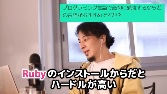 最初に学ぶべきプログラミング言語とは？PHPやPerl、Rubyについて【ひろゆき切り抜き】 смотреть онлайн