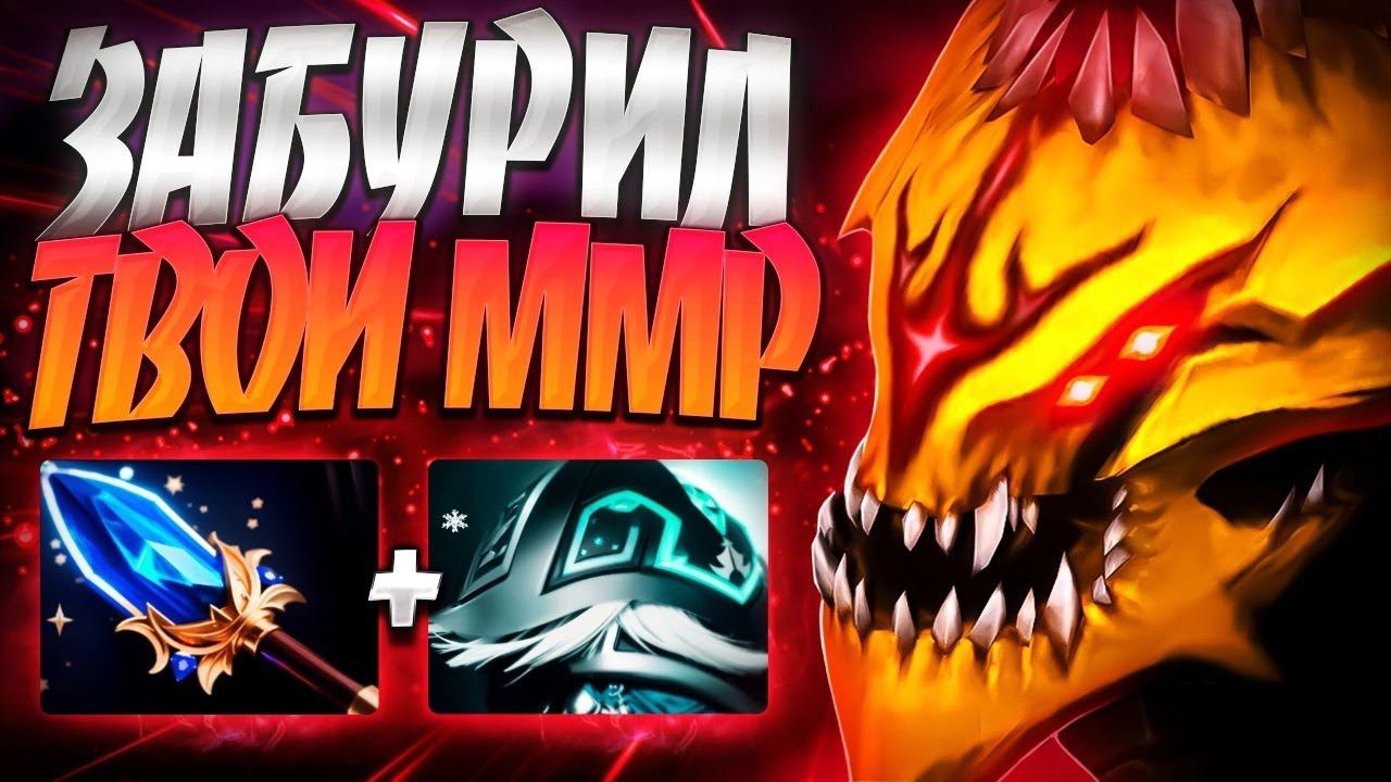 КОРОЛЬ ПЕСКОВ ЗАБУРИЛ ТВОЙ ММР? В 7.35 ПАТЧЕSAND KING DOTA 2 смотреть онлайн