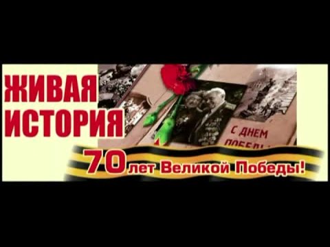 Я помню! Я горжусь! смотреть онлайн
