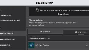Как скачать мод на поезда метро