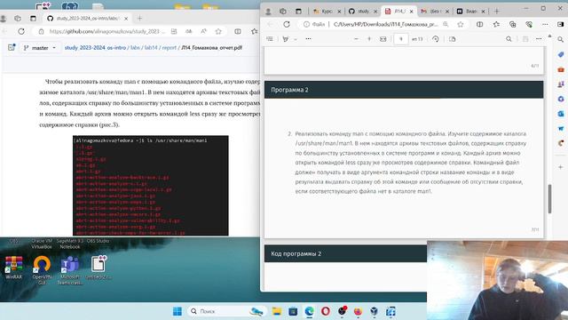 Операционные системы. Защита лабораторной работы №14 смотреть онлайн