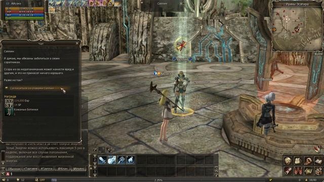 Lineage 2: Grand Crusade - Развитие персонажа с 1 по 100 уровень, Часть 2 смотреть онлайн