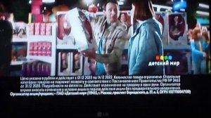 Реклама (Мульт, 2.12.2022)