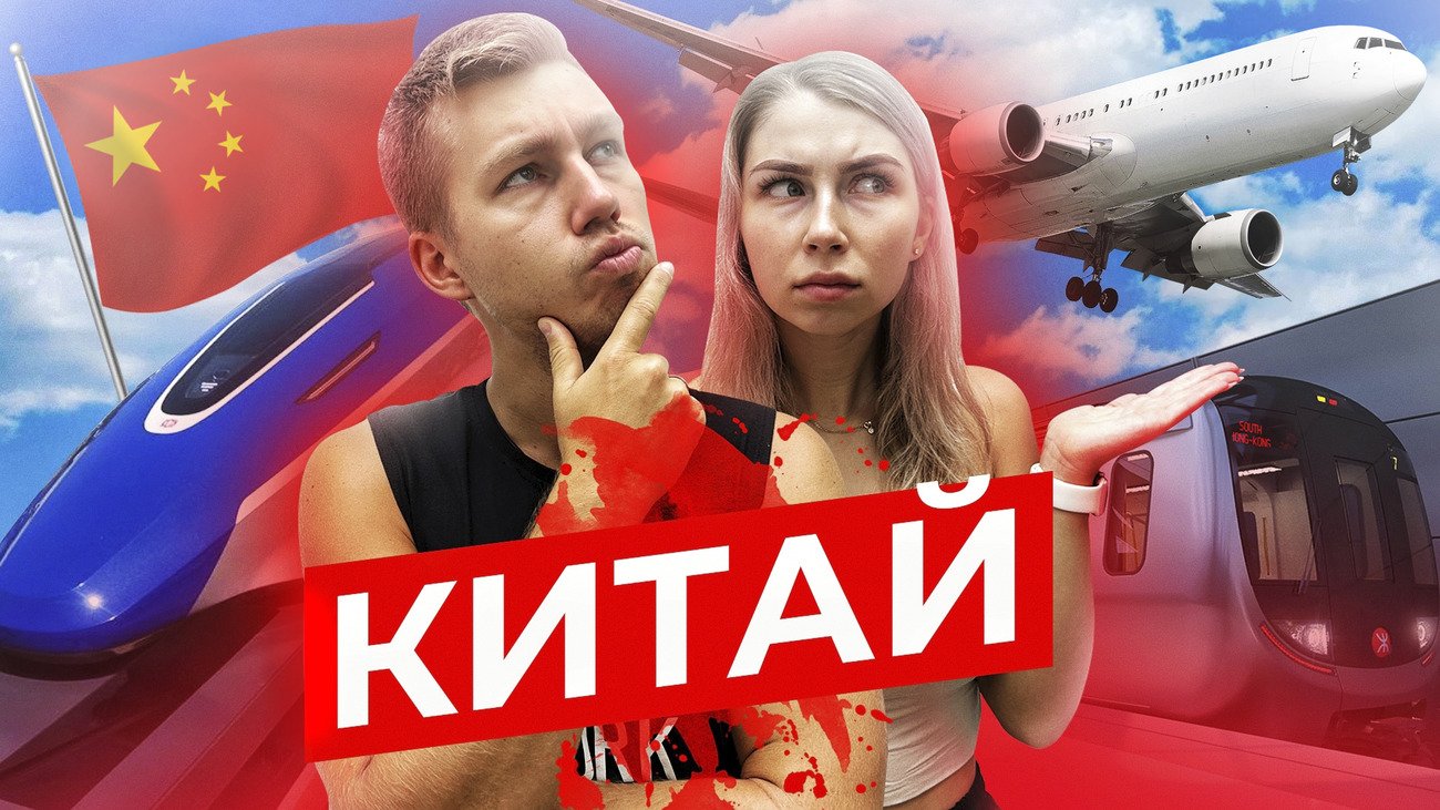 ПЕРЕСАДКА В ШАНХАЕ | Как выйти в город? смотреть онлайн