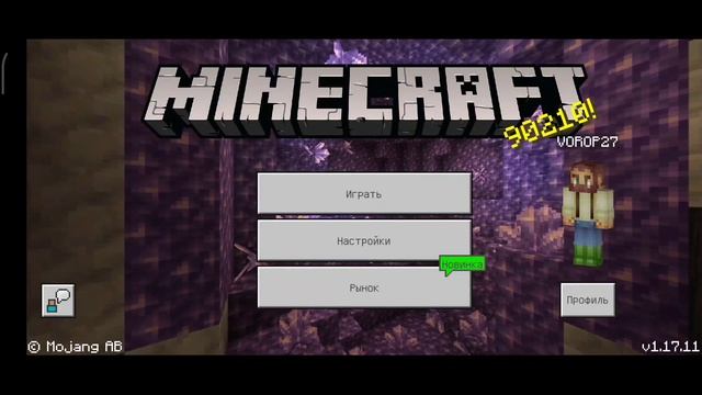КАК УСТАНОВИТЬ МОД КАРТУ АДДОН ДЛЯ MINECRAFT BE PE WIN 10 EDITION 1.17 смотреть онлайн