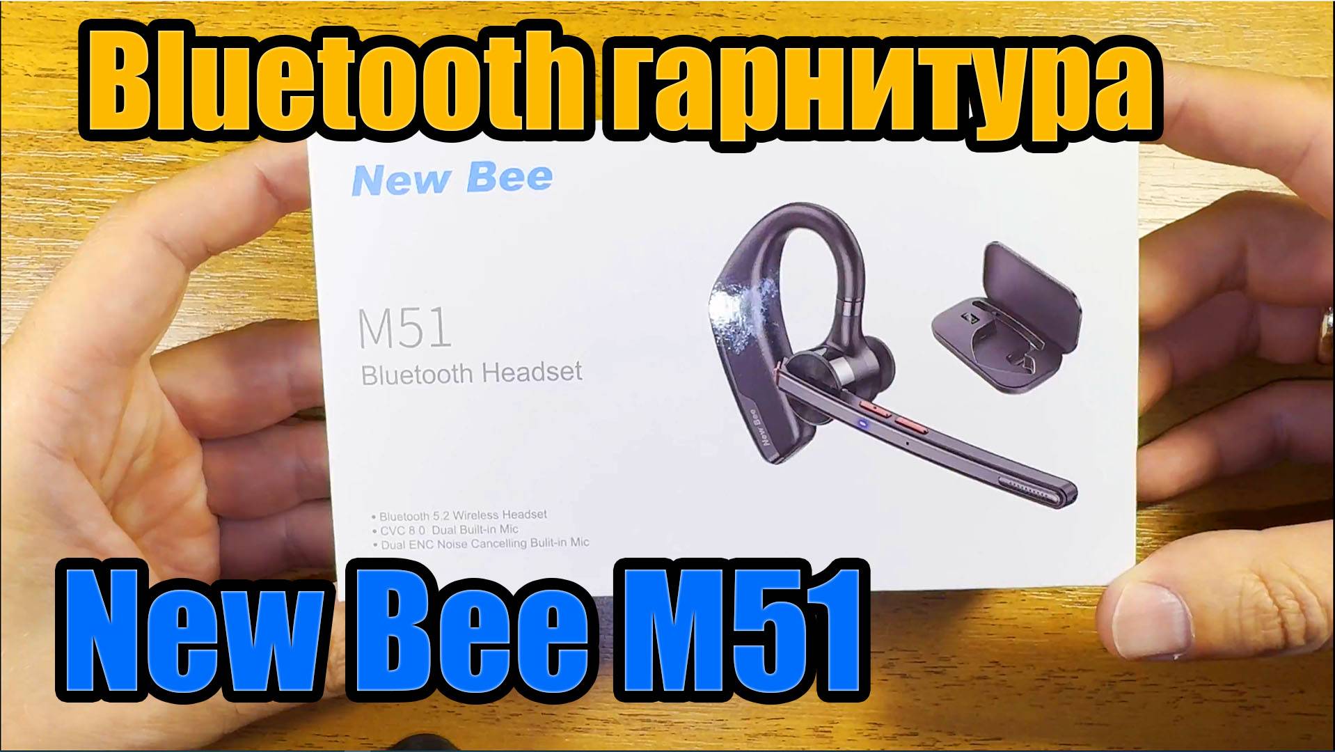 Bluetooth гарнитура New Bee M51 смотреть онлайн