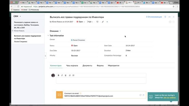 Ответственные по задачам, Отслеживающие, Фолловеры в Zoho смотреть онлайн