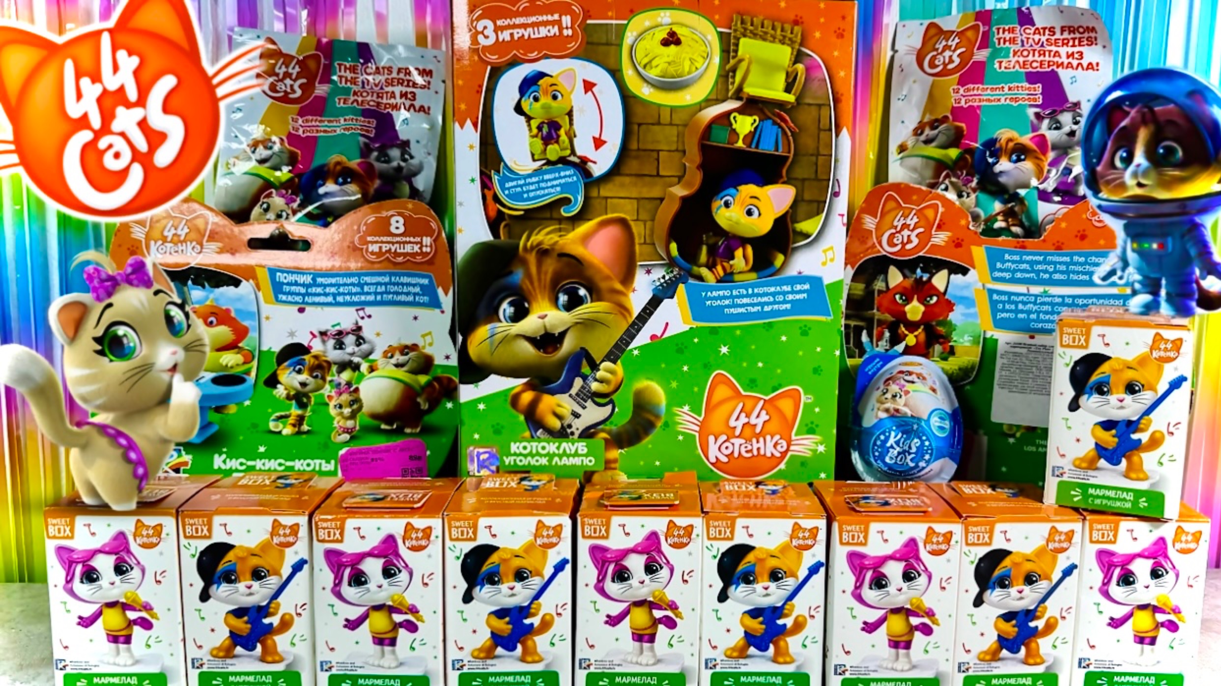 44 Котенка MIX Cюрпризов! Повторки Подписчикам! Мультфильм 44 Cats! Распаковка Игрушки! Новые серии смотреть онлайн