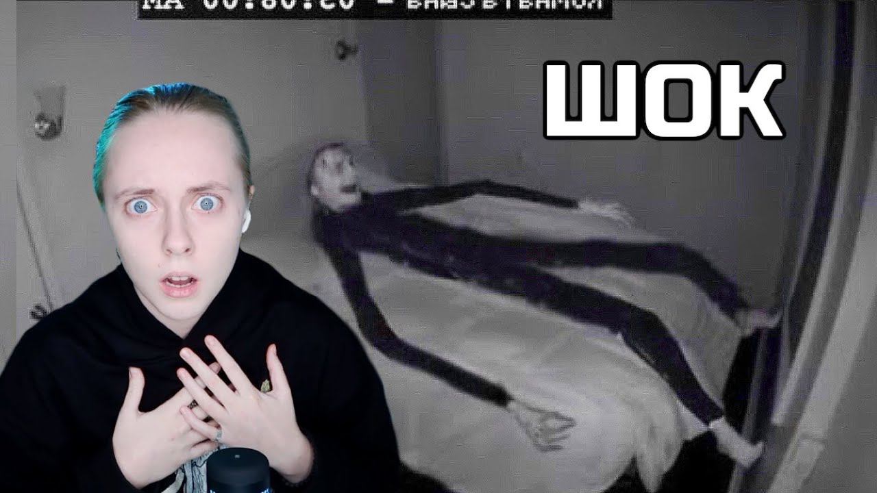 Ее Сын Не Может Перестать Расти Ночью реакция на крипоту (много ору) смотреть онлайн