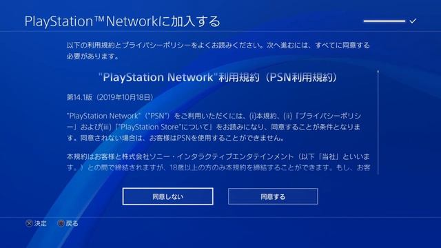 How to CREATE a JAPANESE PSN ACCOUNT in 2020 | PS4 Tutorial смотреть онлайн