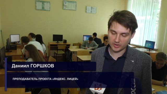 Это реальное программирование. Чему научит ульяновских ребят «Яндекс.Лицей» смотреть онлайн