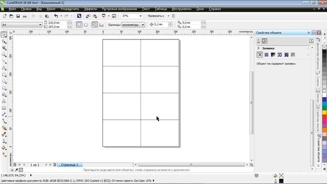 Дизайн брошюры в CorelDraw X6, Уроки Корел дро смотреть онлайн