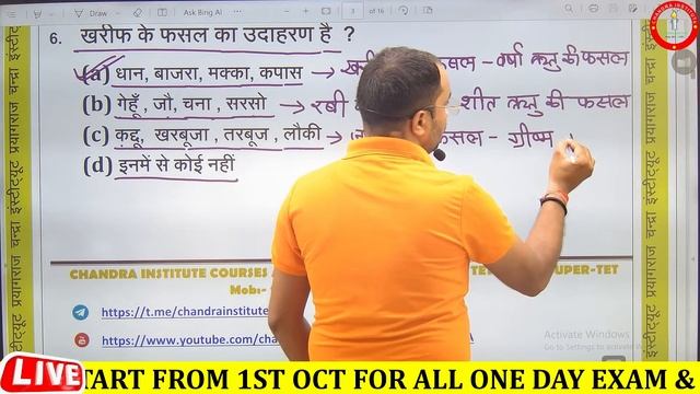 EVS SPECIAL + BEST CLASS | UPTET/CTET/SUPER TET 2023 | EVS PRACTICE SET- 17 BY ASHISH SIR смотреть онлайн