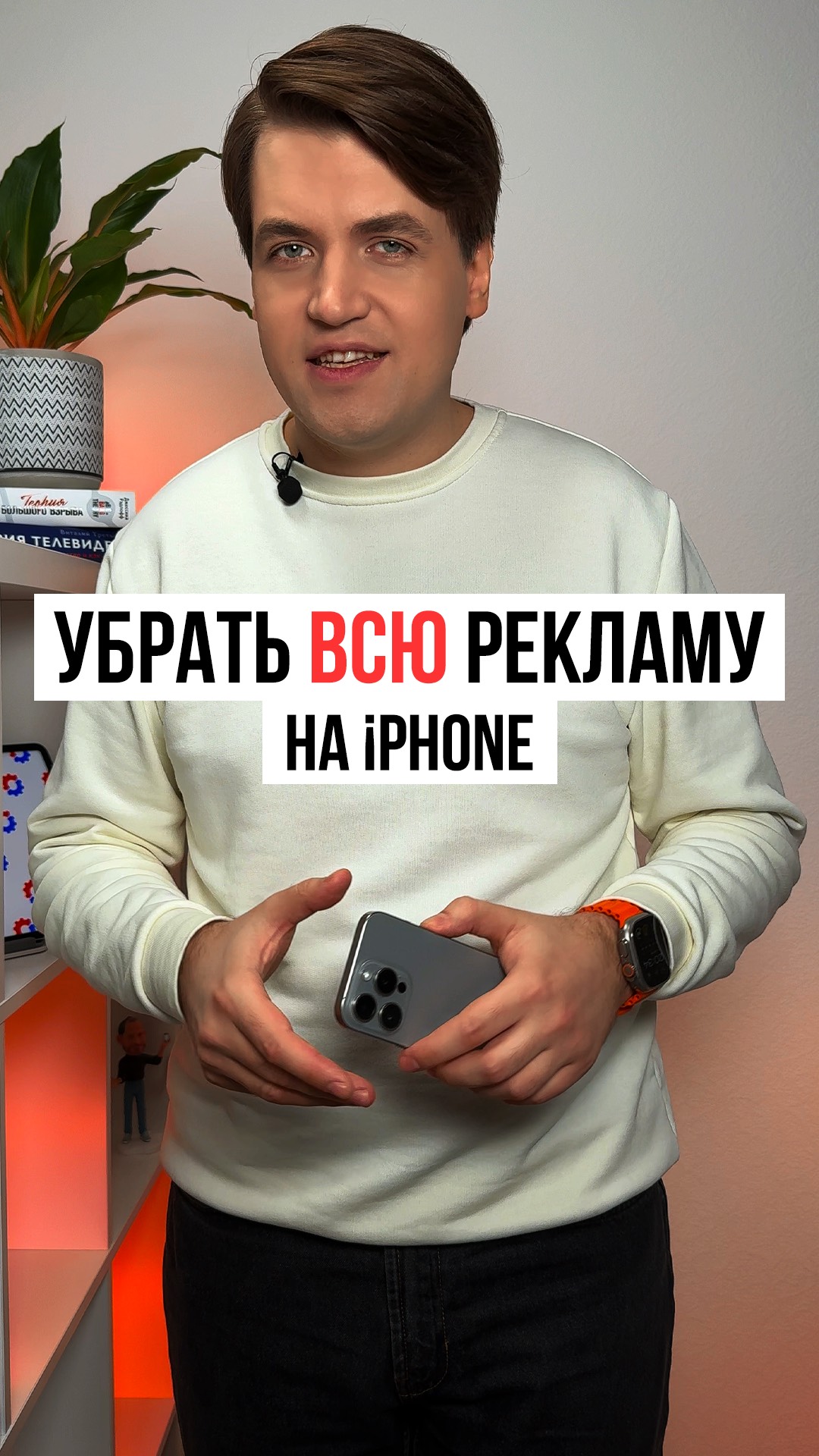 Как отключить рекламу на iPhone: в приложениях, играх и видео смотреть онлайн