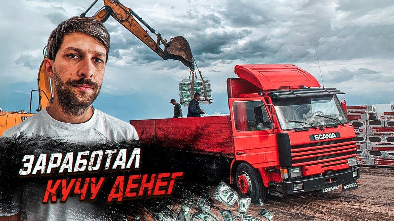 Сколько заработал за неделю?? смотреть онлайн