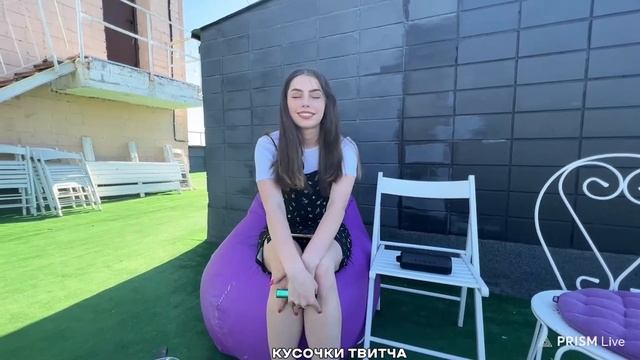 Спалила киску на стриме смотреть онлайн