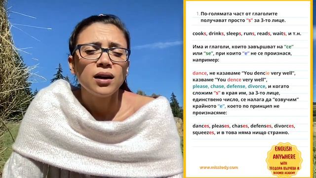 English Anywhere: Епизод 2 - Present Simple Affirmative - Положителна форма в Сегашно просто време смотреть онлайн