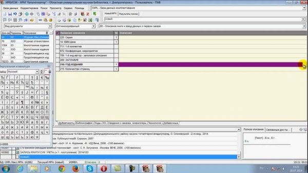 АРМ Комплектатор ОИЛ