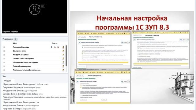 Настройка предмета напоминания и расчета зарплаты в ЗУП смотреть онлайн