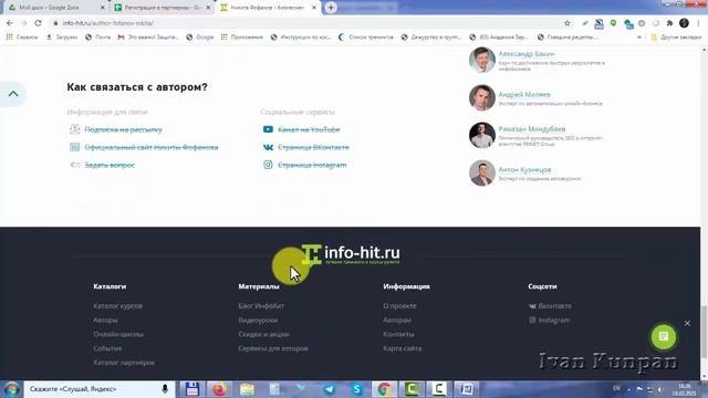 Урок 8. Партнерские программы на Инфохит, как работать с этим сервисом, где брать партнерки смотреть онлайн