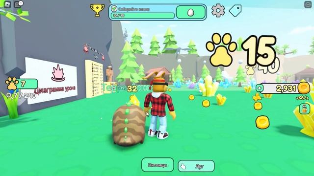 ПОЛУЧИ УНИКАЛЬНЫХ ПЕТОВ и КОДЫ СОБЕРИ ВСЕХ ПЕТОВ! Collect all Pets ROBLOX смотреть онлайн