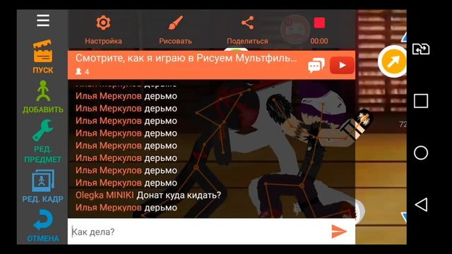 Смотрите, как я играю в Рисуем Мультфильмы 2 на Omlet Arcade! смотреть онлайн