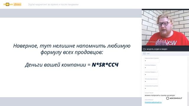 AdAurum & ADCONSULT | Антикризисный вебинар | 03.06.20 смотреть онлайн